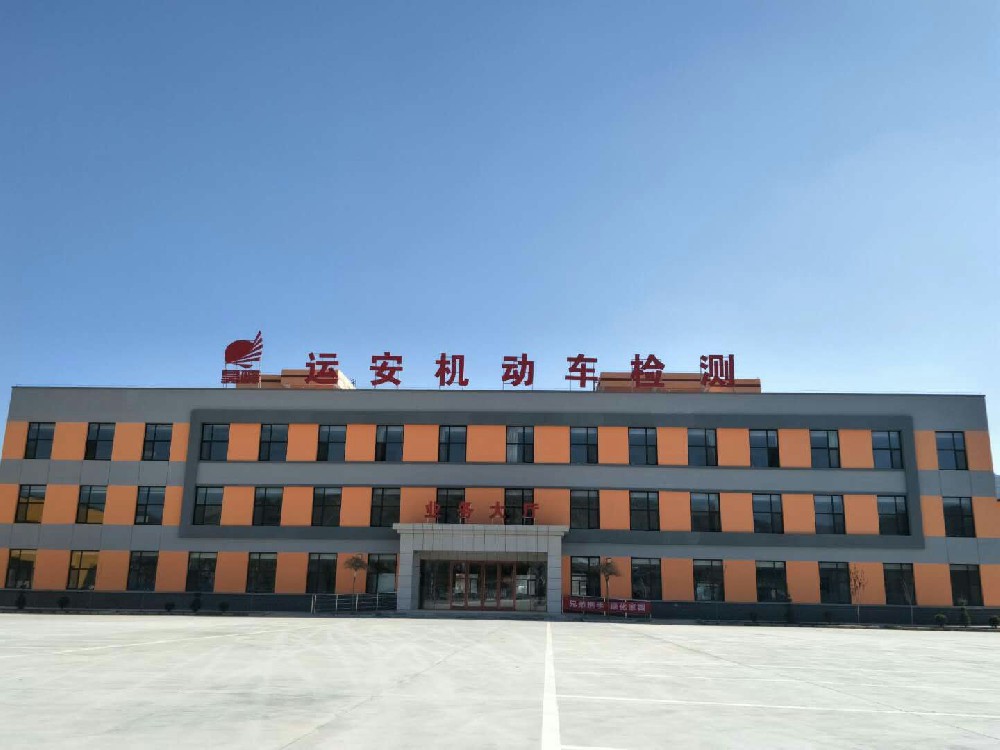 清水縣運安機(jī)動車安全綜合檢測有限公司簡介